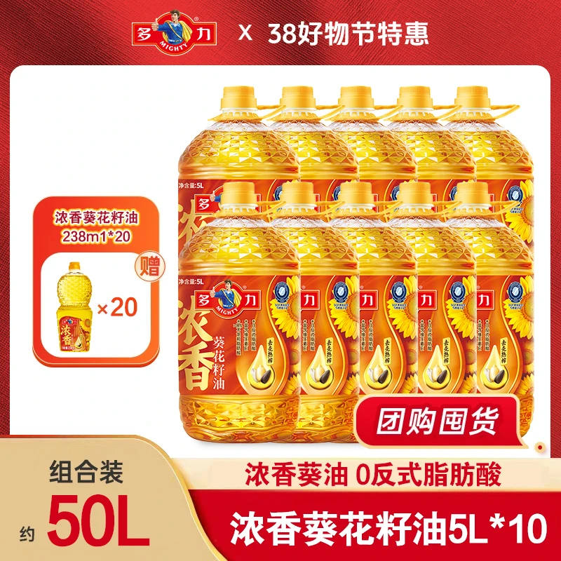 【团购囤货】多力浓香葵花籽油5L健康家用炒菜大桶食用油年货送礼