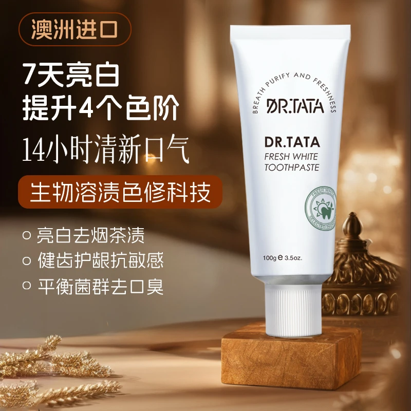 DR.TATA澳洲进口美白去黄去烟渍清新口气护龈防蛀固齿牙膏4支