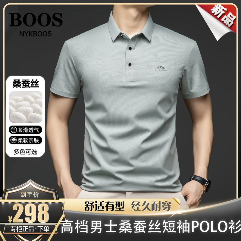 高档男士桑蚕丝弹力POLO衫短袖男款爆款2025夏季新款冰感短袖t恤