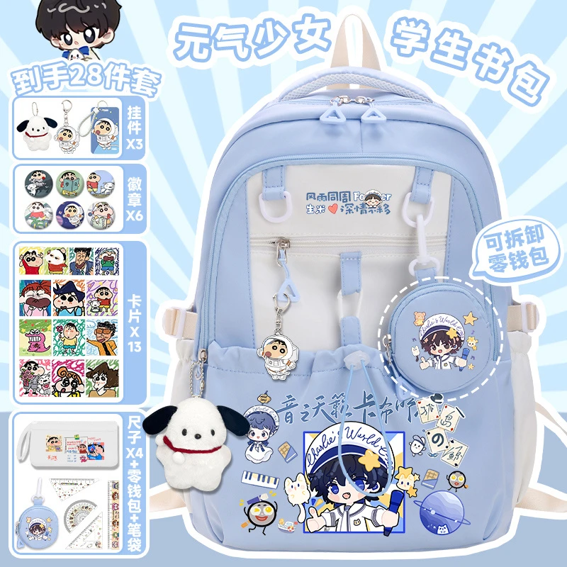 周深书包卡布叻周可可小学生3-6年级百搭男女孩大容量轻便双肩包