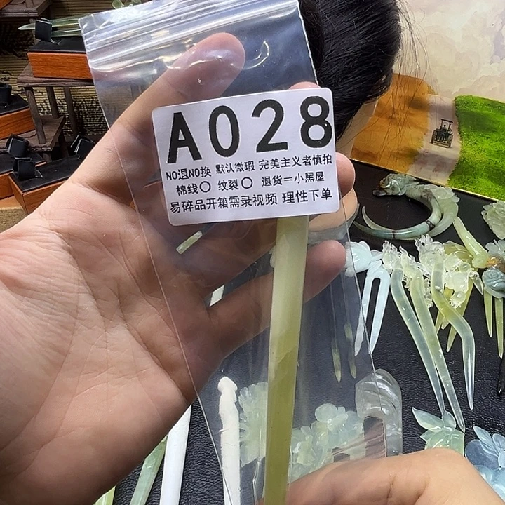 小***猫未镶嵌蛇纹石玉发饰