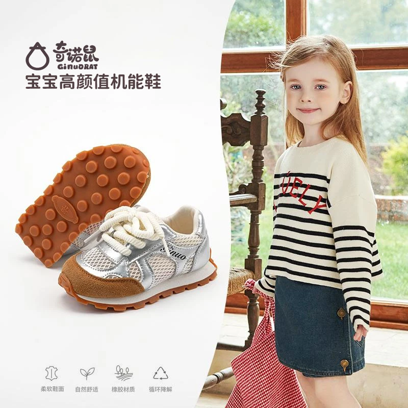 奇诺鼠透气网面运动鞋软底学步鞋儿童幼儿柔软舒适鞋小童3288