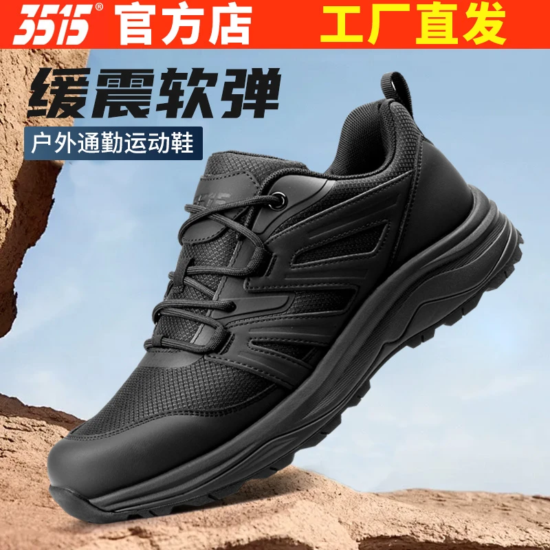 际华3515强人男鞋新式训练鞋户外防刺穿越野运动休闲鞋登山鞋徒步