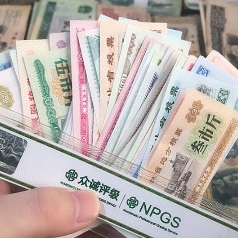 100张退市旧票福利品