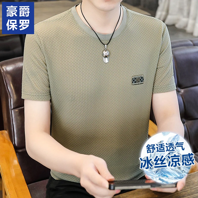豪爵保罗夏季男士短袖t恤休闲冰丝弹力透气休闲百搭862101