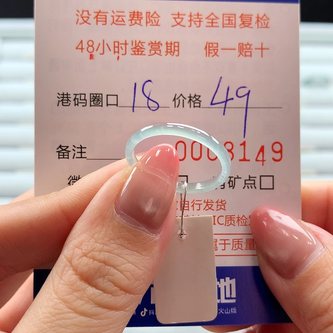 翡翠未镶嵌戒指翡翠