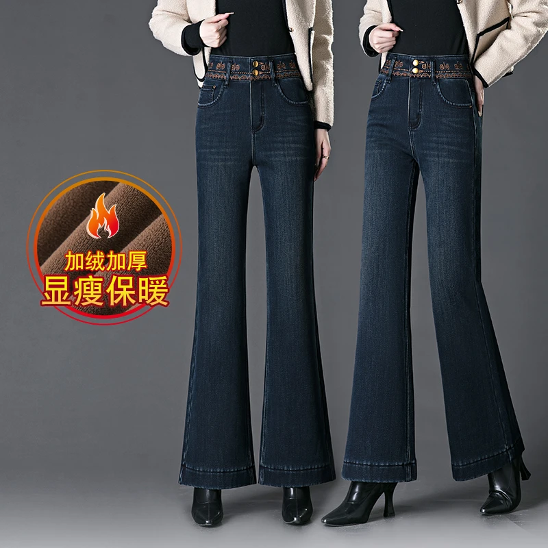 微喇加绒牛仔裤女爆款新款冬季高腰女裤加厚显瘦喇叭裤冬妈妈裤子