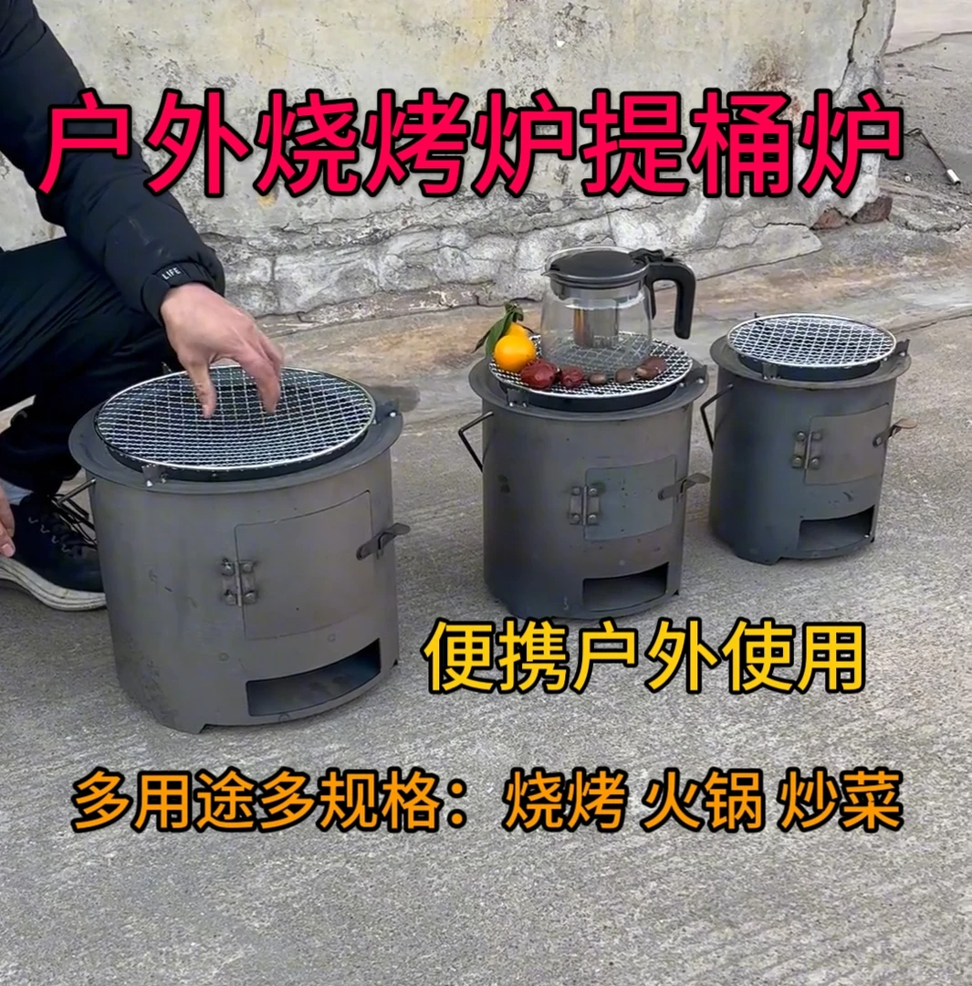 新款便携火炉户外围炉煮茶取暖农村烧烤多功能柴火炉灶野炊炉具