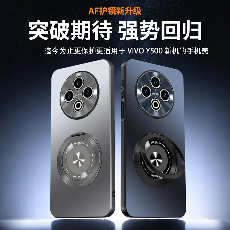 适用VIVO Y500手机壳炫彩磁吸AF镜头系列VIVO Y500防摔磨砂支架壳