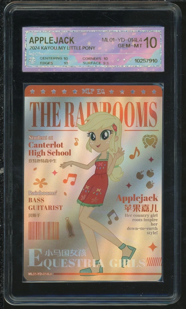乐队卡苹果（ML01-YD-014）评级卡牌一张