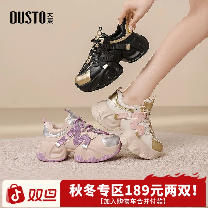 大东厚底老爹鞋秋冬时尚百搭ins风潮流女鞋外穿增高鞋子女款0741