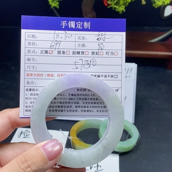 甜***甜定制翡翠未镶嵌翡翠