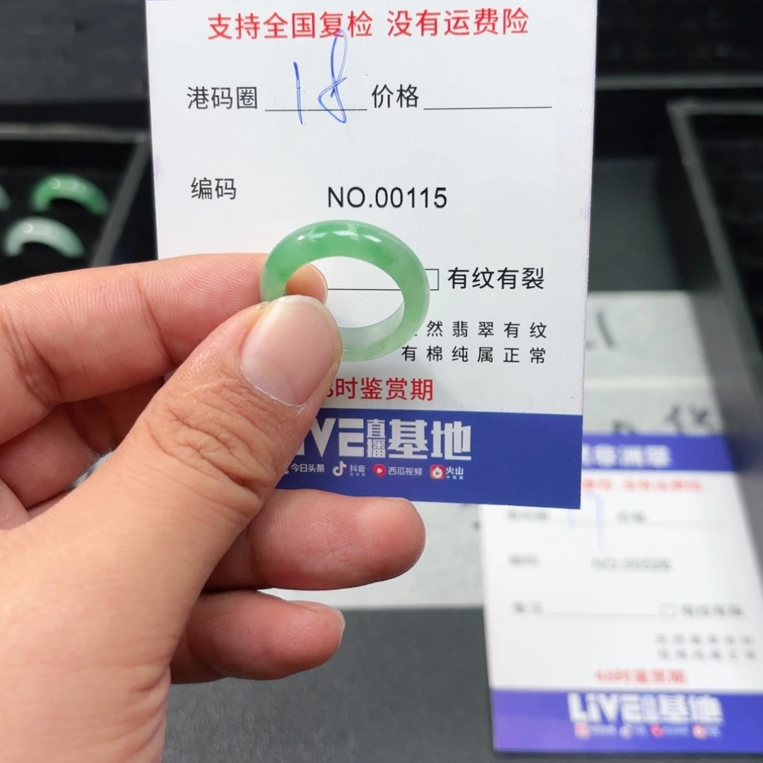 石英质玉未镶嵌戒指