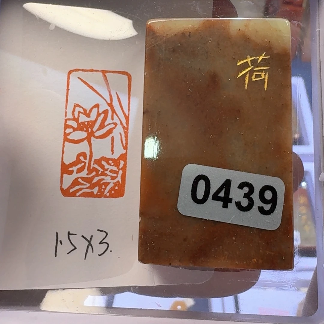 寿山石印石荷花图案章