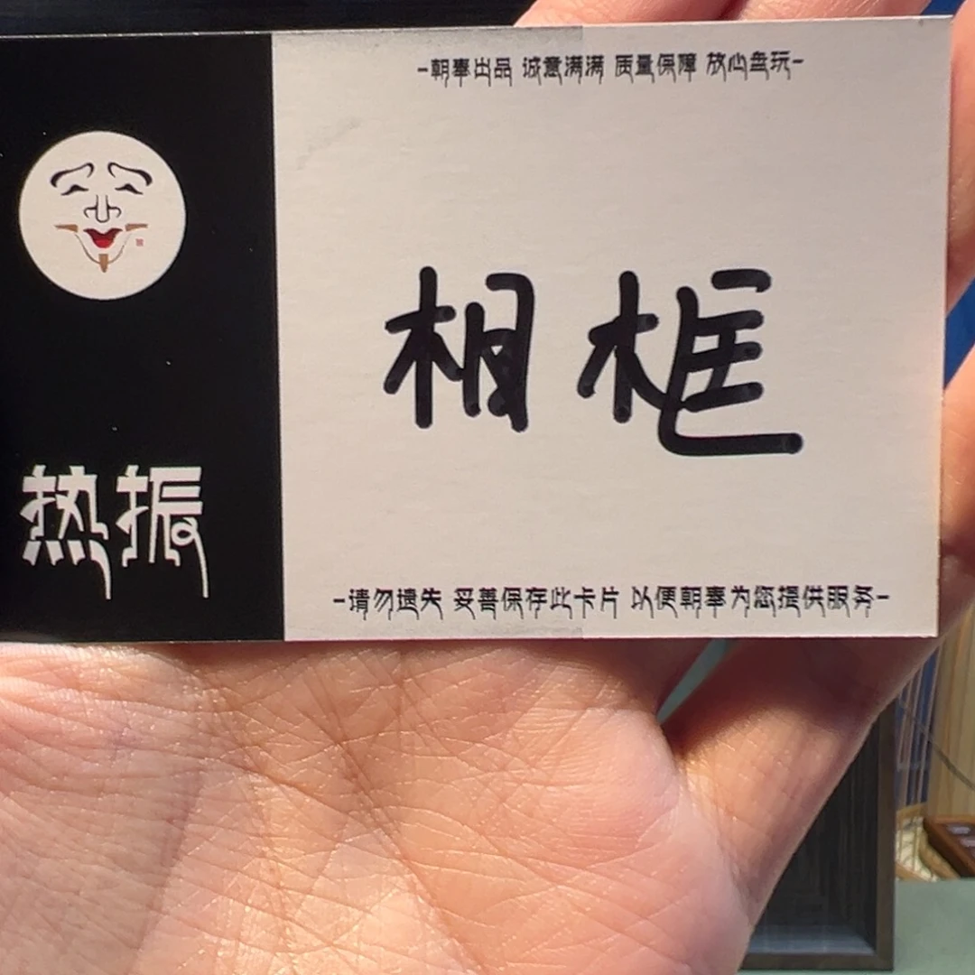 赵***喆泥塑相框款绿妈妈的一个