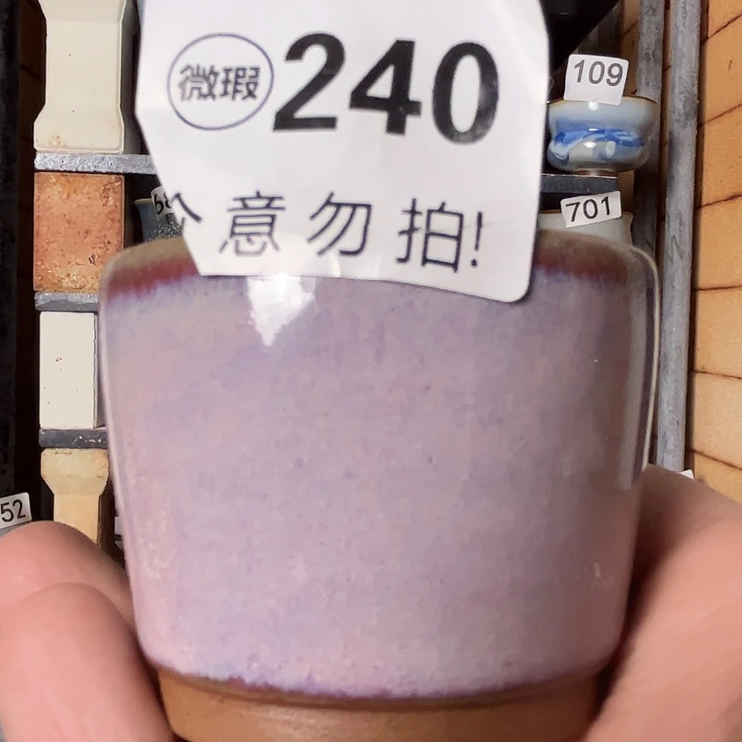 瓷片微瑕，微瑕，微瑕，240