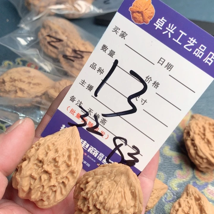 文玩核桃把件大沽石