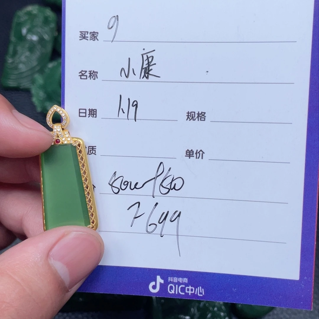 和田玉挂件18K金镶嵌g*