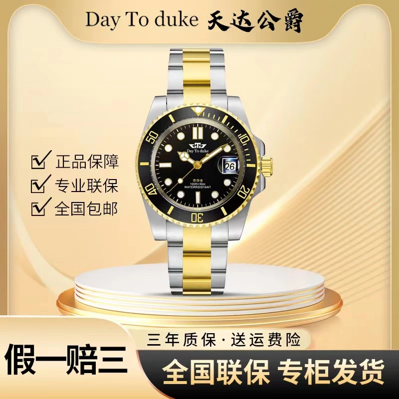 【中南远华专属】鬼王超强夜光潜水男士全自动机械腕表