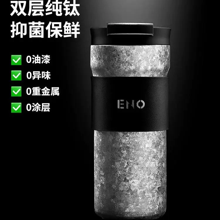 保温杯纯钛杯男女高颜值咖啡杯2025新款大容量泡茶水杯子