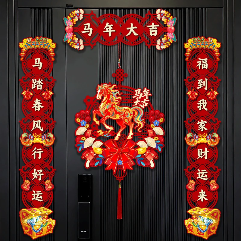 马年磁吸对联福字门贴家用新年春节装饰入户门布置立体红包直播间