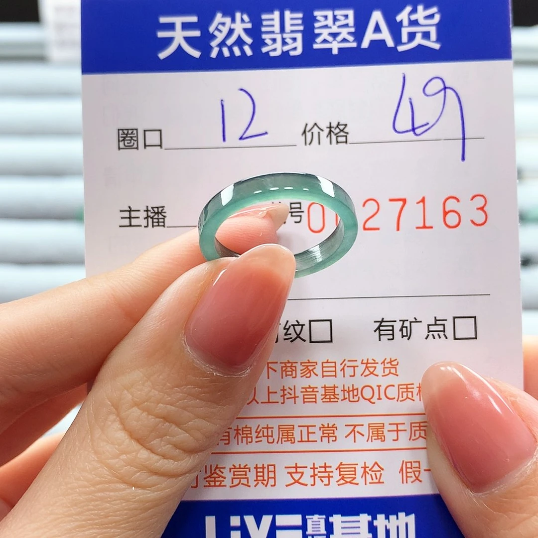 翡翠戒指未镶嵌翡翠