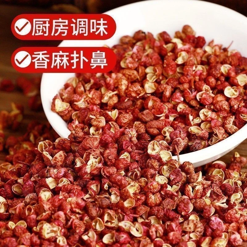 正宗四川汉源特产花椒粒特麻特香火锅炖肉增香提味调料