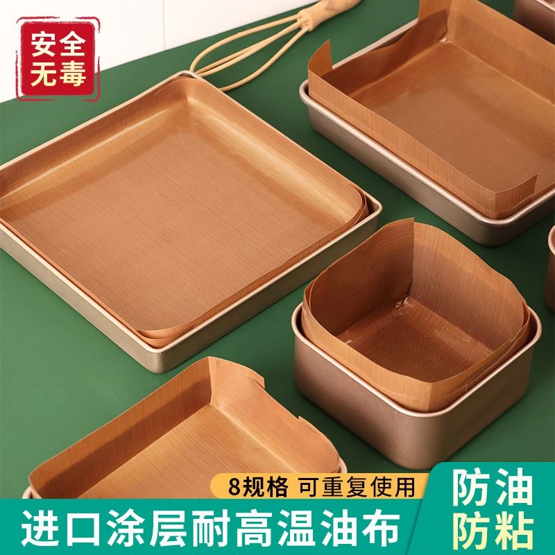 油布烘焙食品级不粘耐高温烤箱家用蛋糕卷烤盘垫纸油纸布反复使用