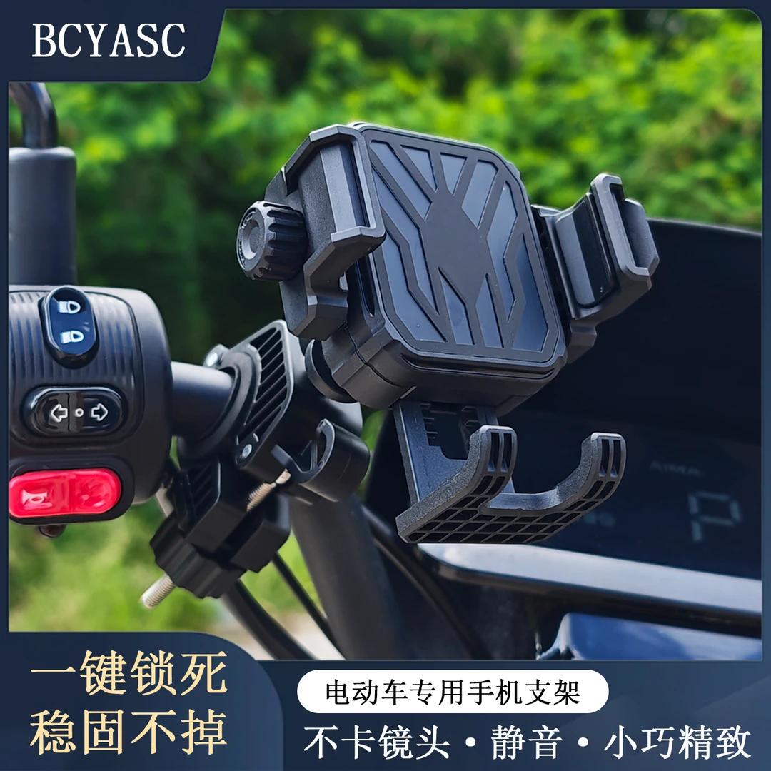 手机支架电动车2025新款外卖骑手电瓶车不挡大摄像头防抖震车把款