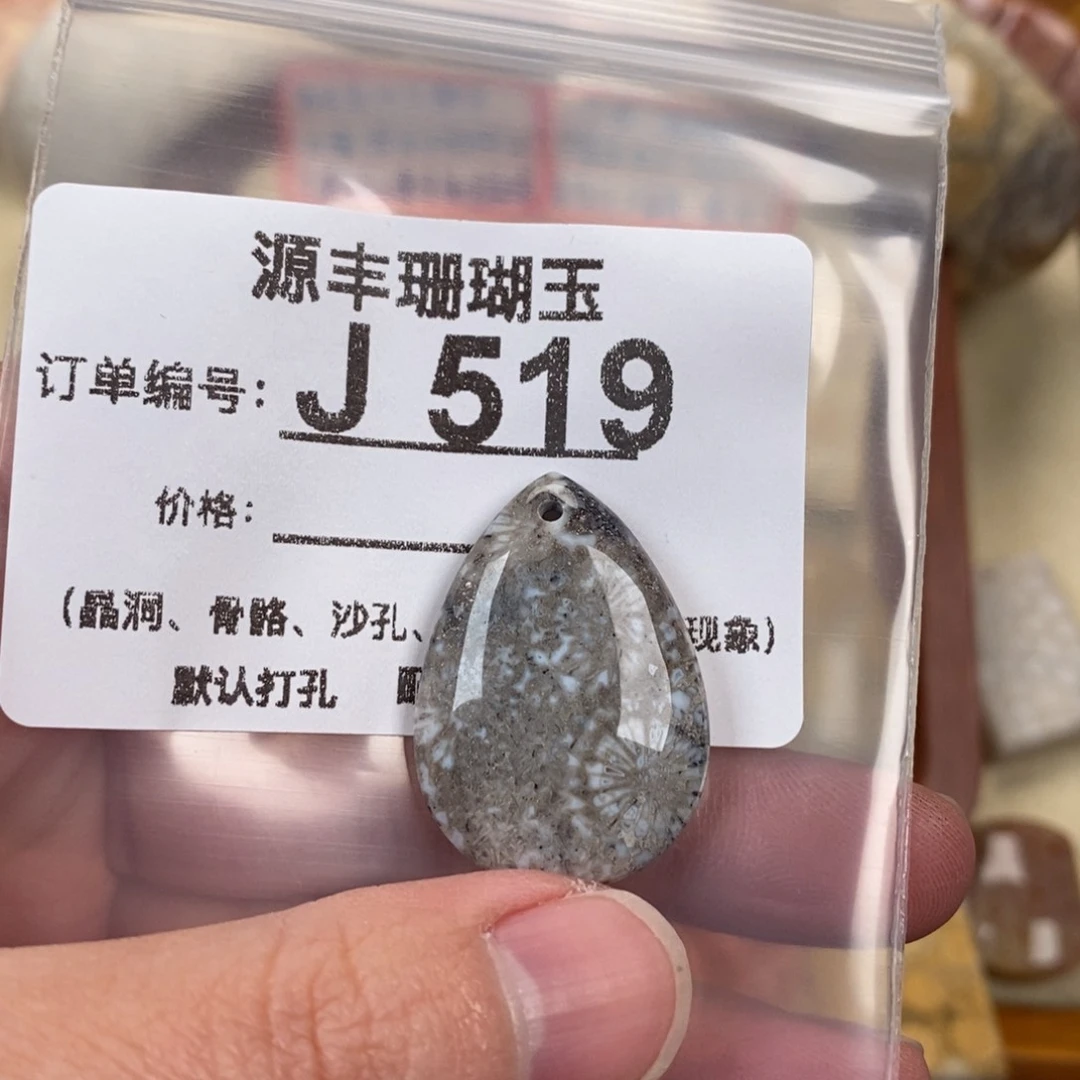 硅化玉颈饰未镶嵌我****.