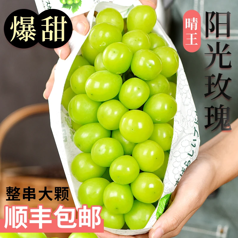 【顺丰包邮】高原阳光玫瑰葡萄新鲜水果晴王葡萄无籽巨峰青提子当季