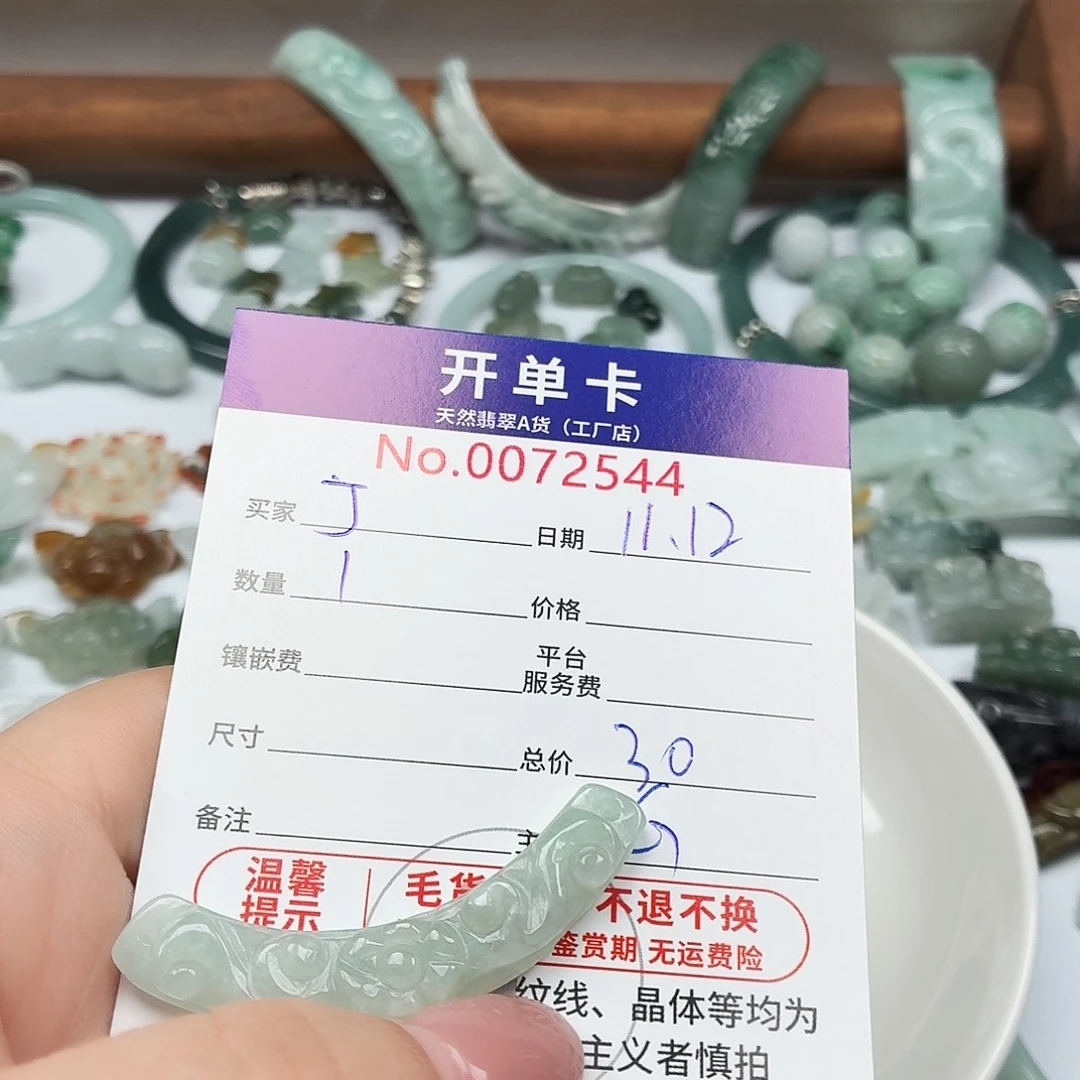 丁***花翡翠未镶嵌颈饰翡翠