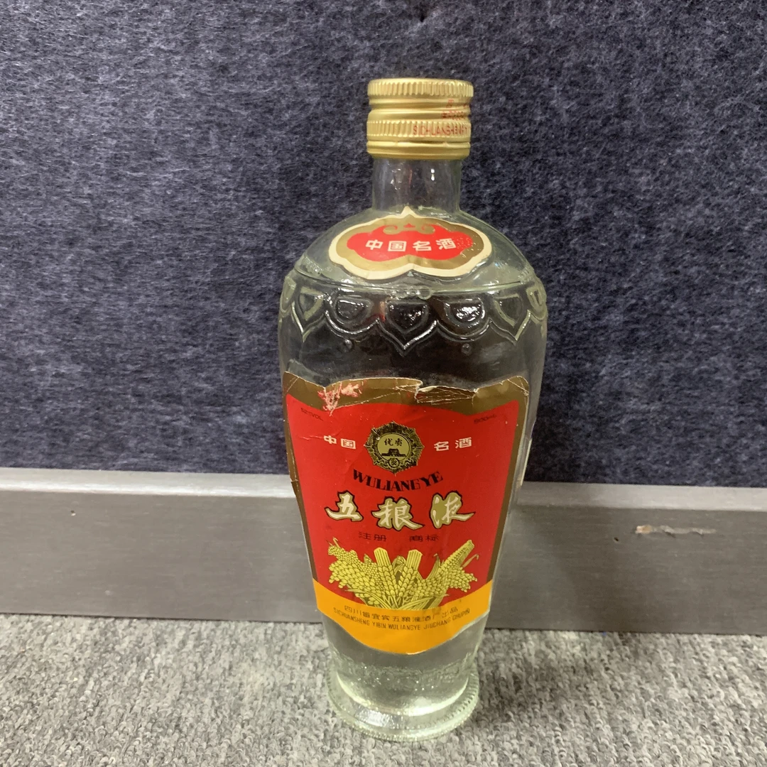 1992年五粮液萝卜瓶1-M25CB005196-03