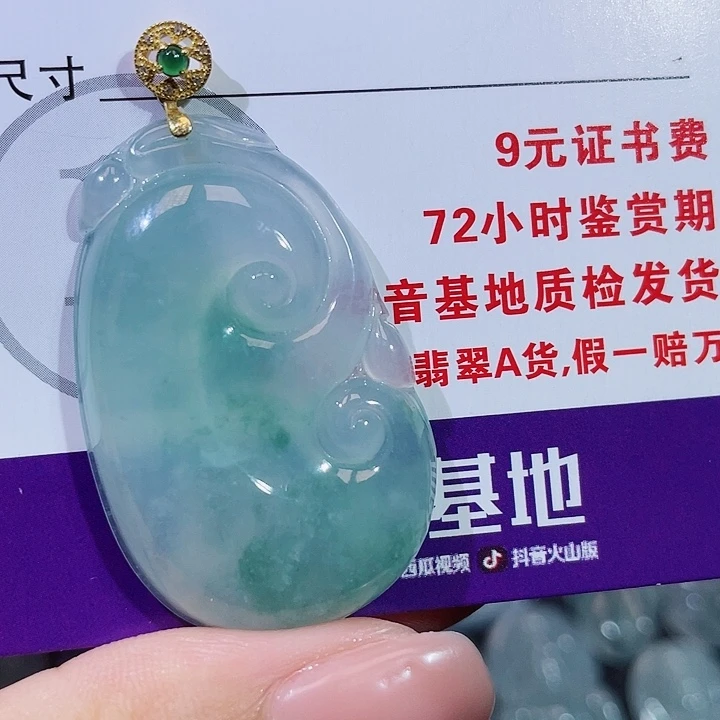 翡翠18K金镶嵌颈饰如意