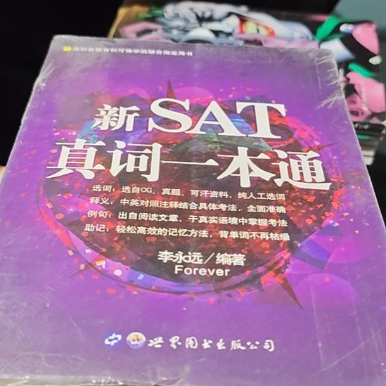 新sta一本通平装（务必塑封）