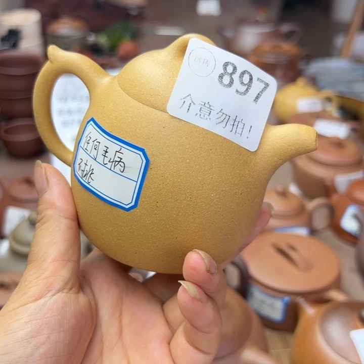 茶壶紫砂黄金段瑕疵240