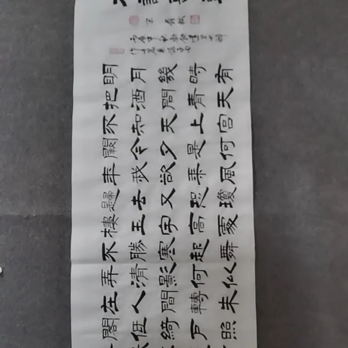 书法书法作品书法作
