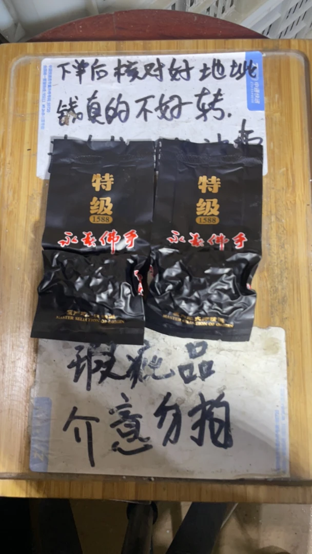 船长推荐(永春佛手茶)乌龙茶品鉴装两泡，6.1-6.3克