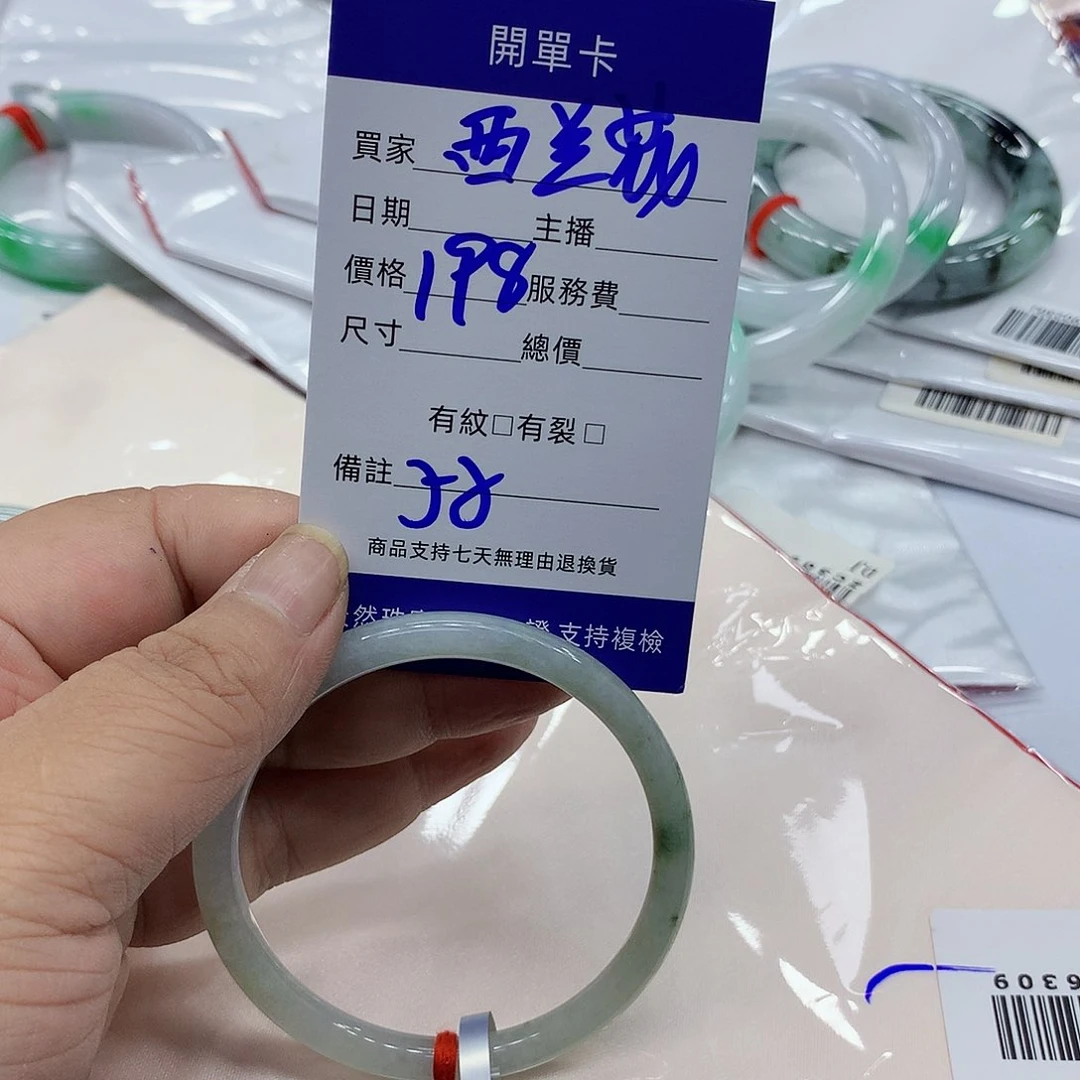 翡翠手镯未镶嵌西**?