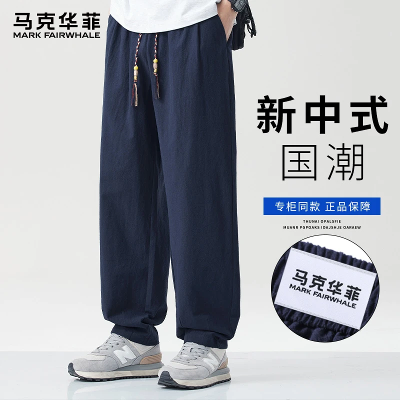 马克华菲纯棉透气休闲裤男2025新款夏季薄款宽松百搭直筒垂感长裤
