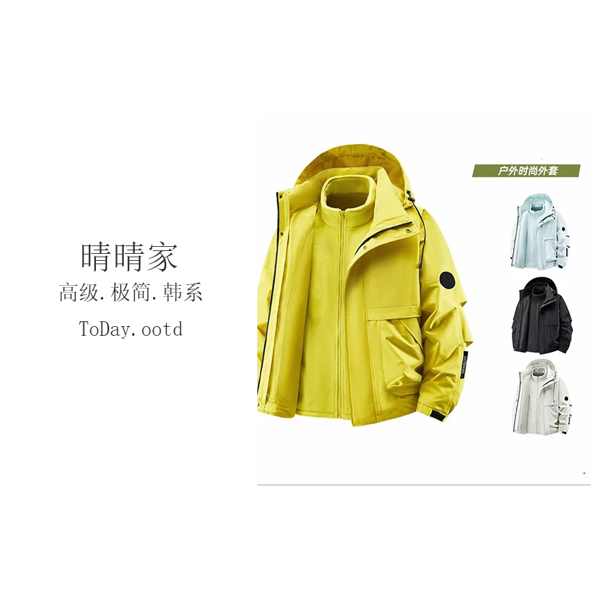 晴晴家-【户外三合一】秋冬韩系内胆可拆卸情侣款防水登山外套9588