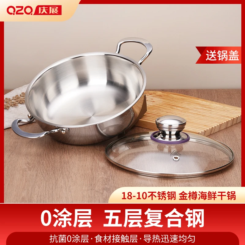 18-10金尊海鲜干锅不锈钢家用双耳汤锅带盖一锅多用