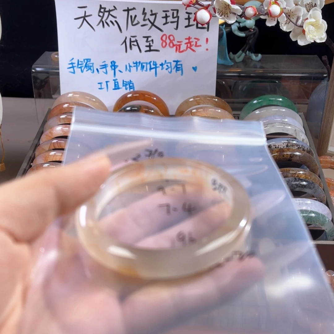 手镯玛瑙/玉髓合金