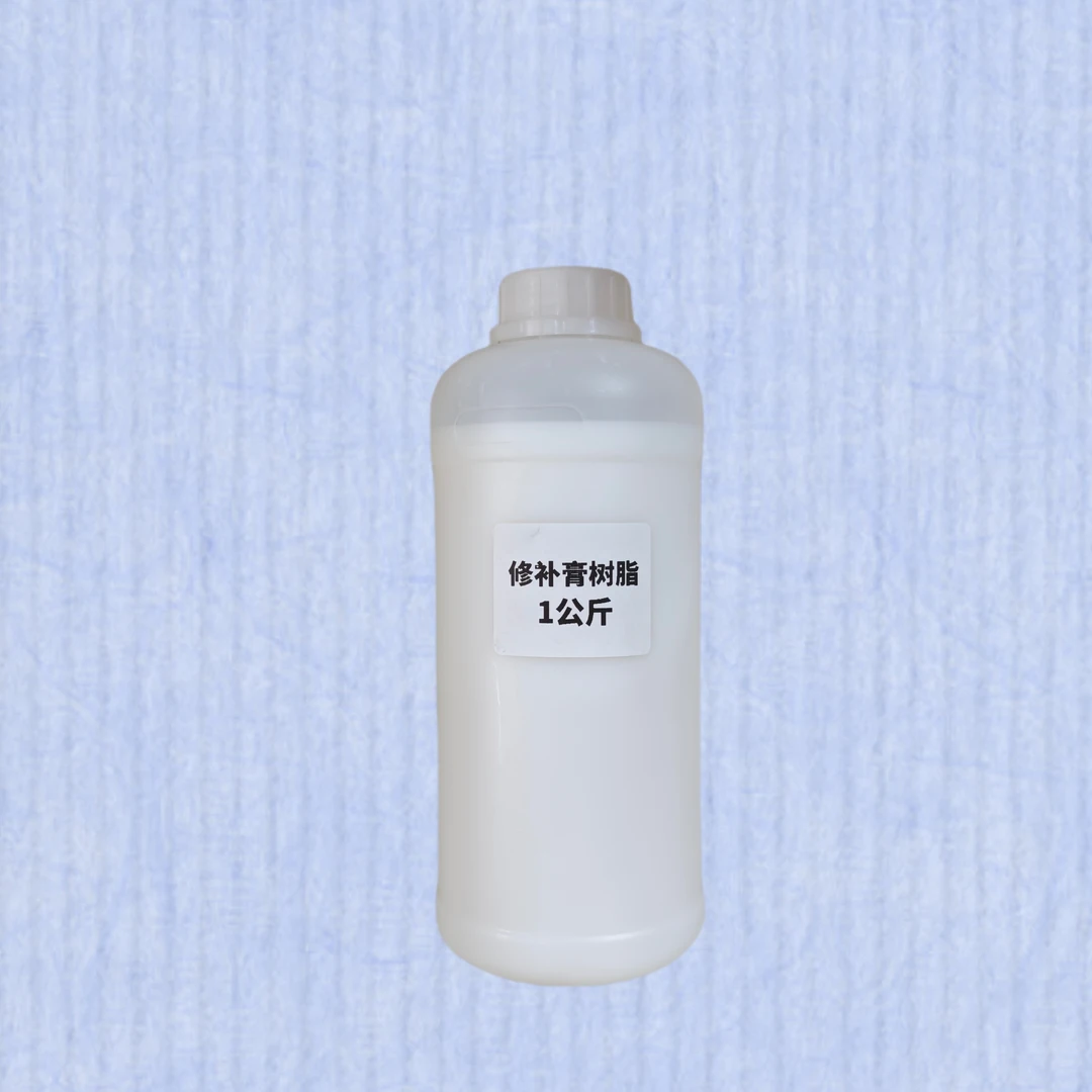 家居维修材料修补膏树脂修补膏主剂自调修补膏原料