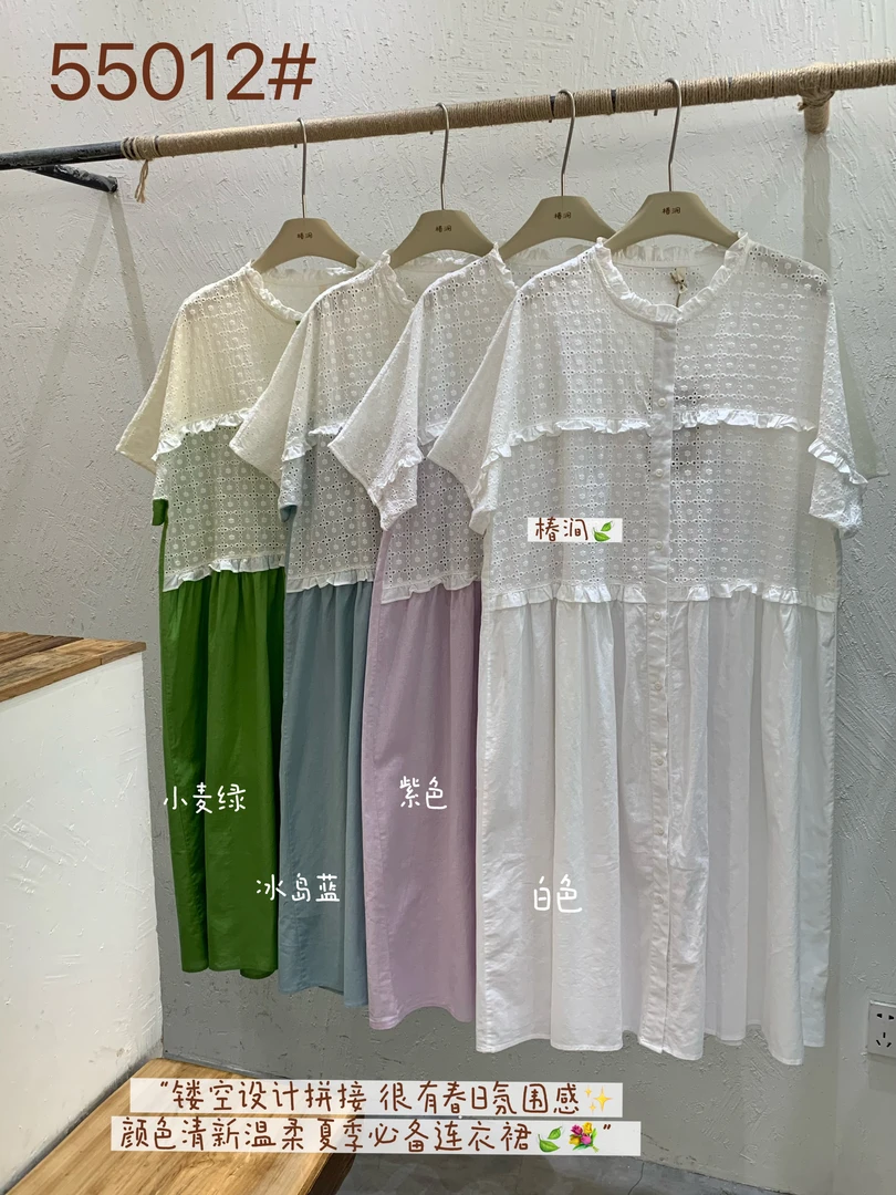 椿涧（55012）时尚镂空拼接连衣裙 kc