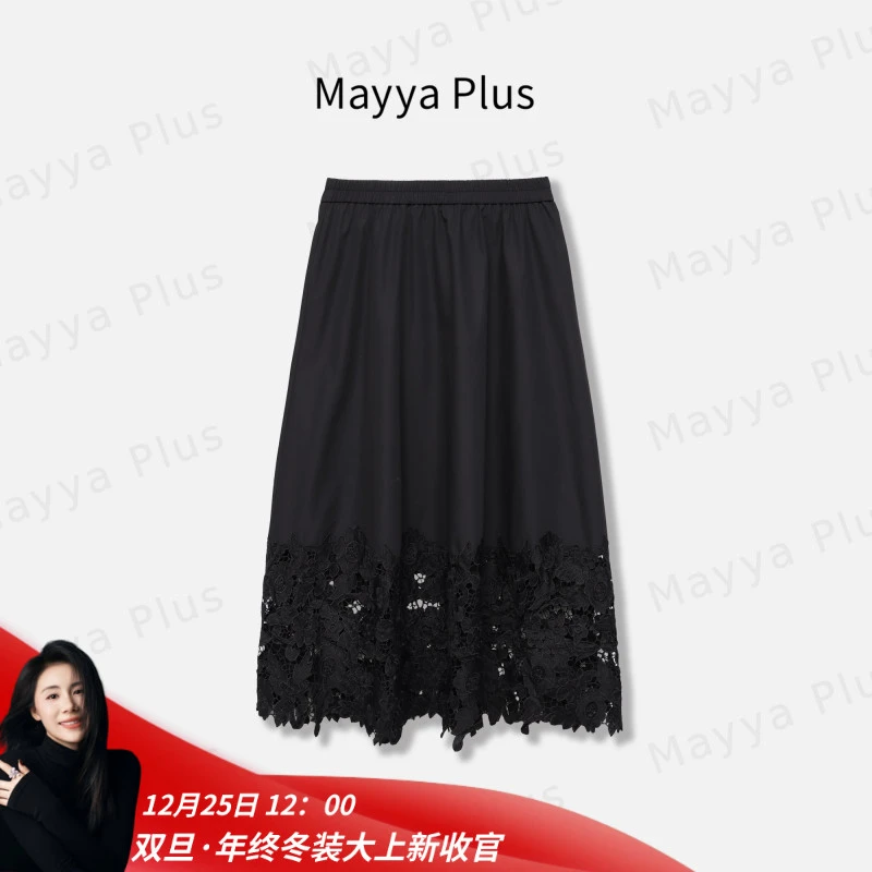 【花漾裙】Mayya Plus麦芽定制小众设计感花边a字半身裙子32516095