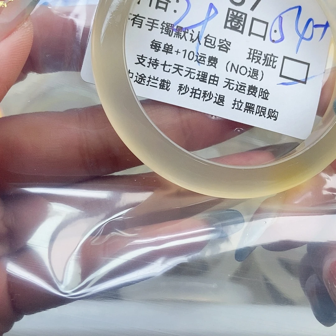 困***-玛瑙/玉髓未镶嵌手镯737