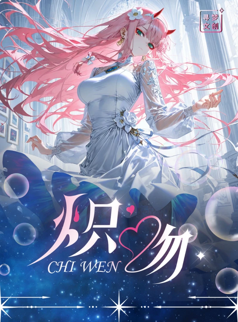 （团子拆）寻梦卡社-炽吻 二次元a4卡牌（默认代拆）