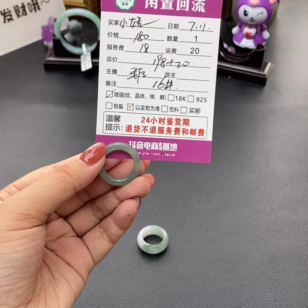 翡翠戒指未镶嵌小***糖