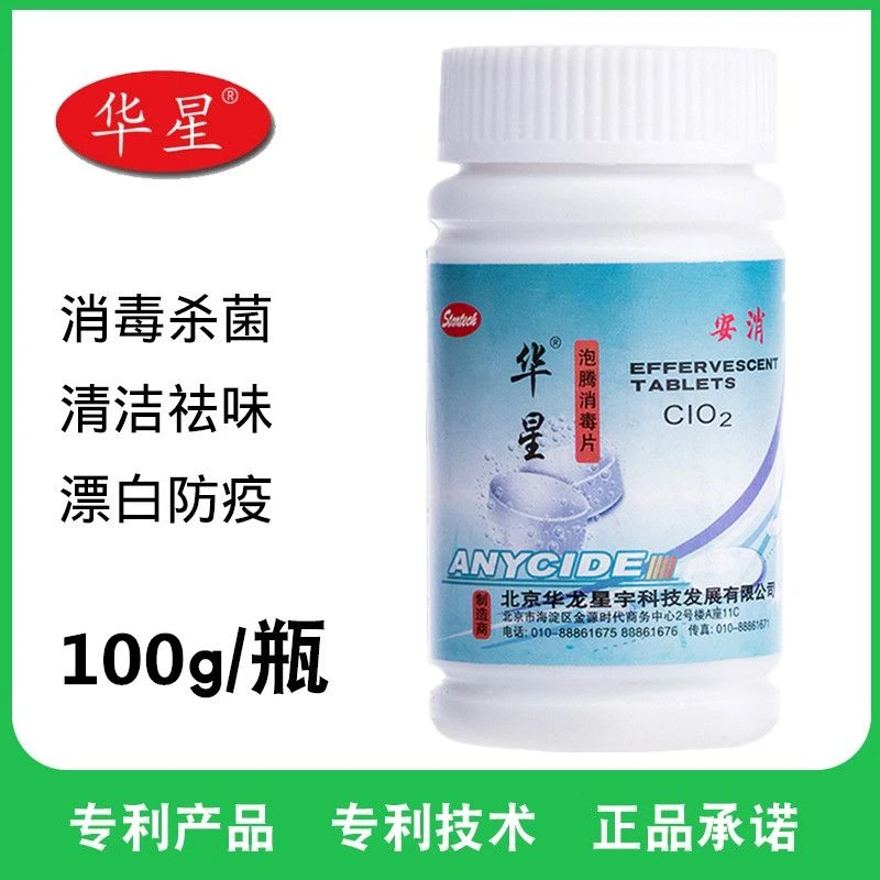 锦鲤鱼缸鱼池二氧化氯泡腾片用于鱼缸消毒 1000升水用1粒